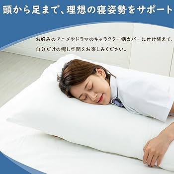 篠崎愛/PVC抱き枕/空気ビニール/エアクッション/160cm×50cm 篠崎愛 抱き枕カバー 160㎝×50㎝ の商品詳細 | JDirectItems